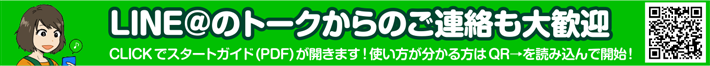 お買い求め、お問合せ、心よりお待ちしております。