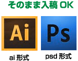 Illustrator、Photoshopファイル