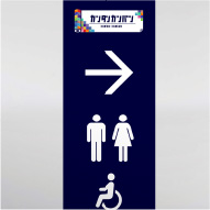 トイレサイン