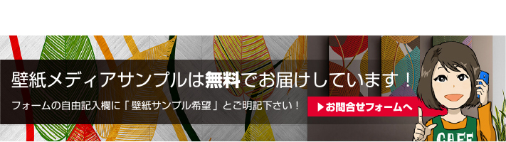 サンプルは無料でお届けしてます！