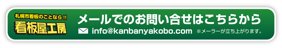 メールでのお問合せはこちら